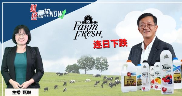 【财经最热NOW】9月26日|Farm Fresh连日下跌 大股东在抛售?